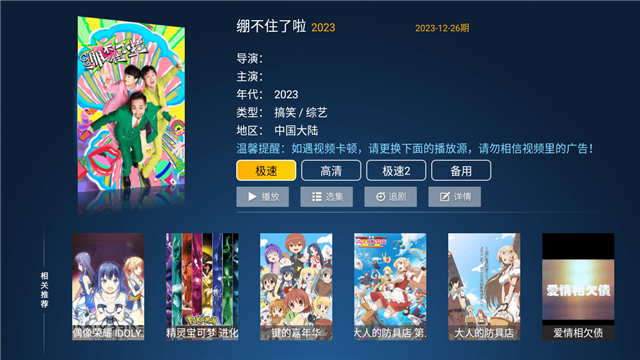 新乐享影院软件版