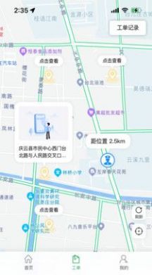数字庆云融媒体app下载