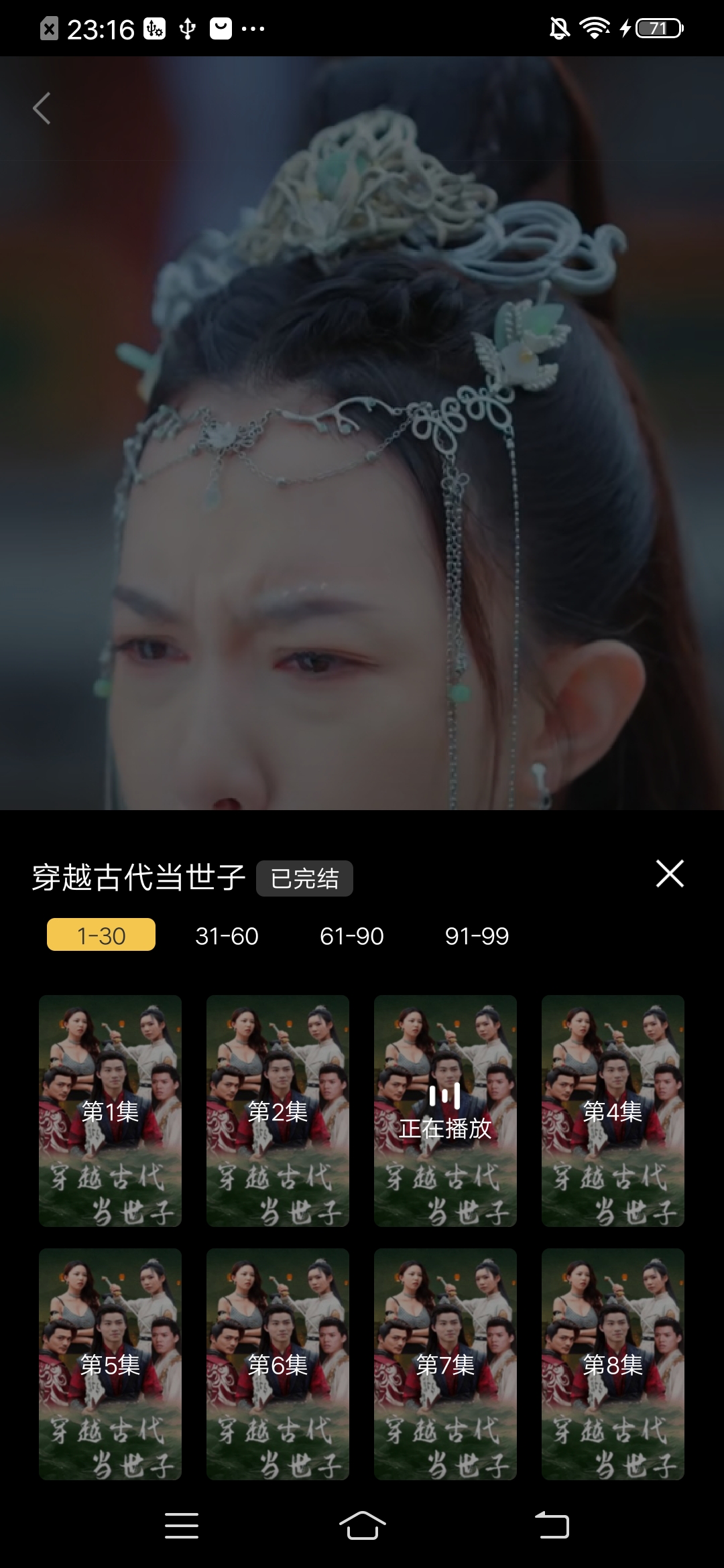 泥巴短剧软件版