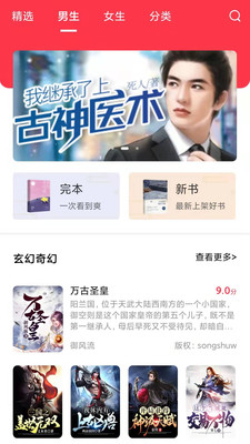 阅灵小说app安卓版