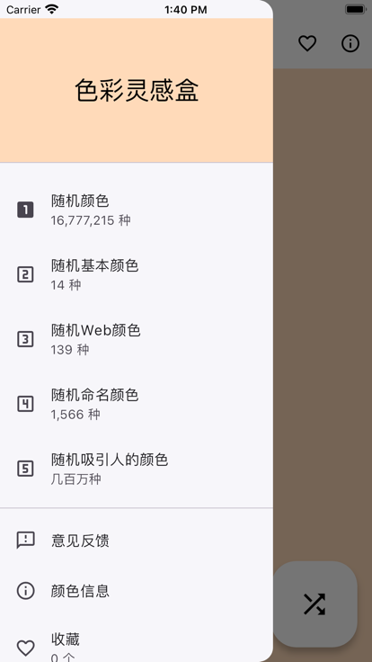 色彩灵感盒影视app下载