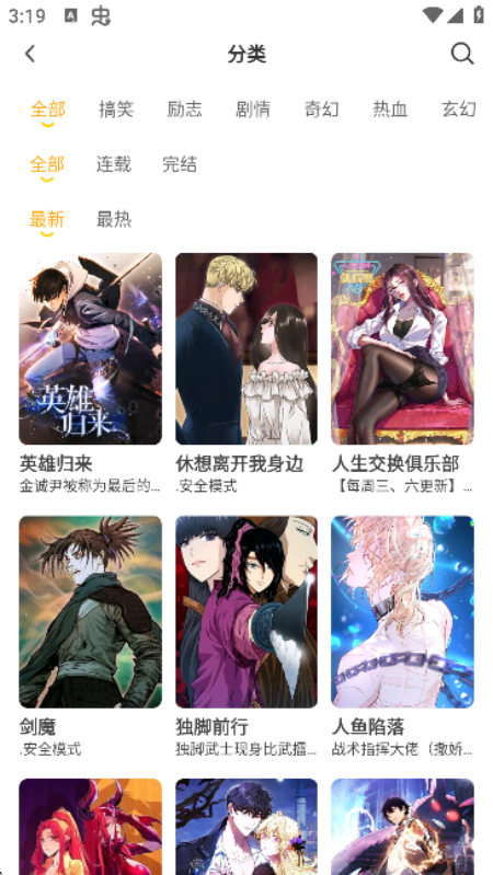 囧漫