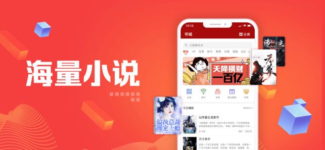 追书神器软件