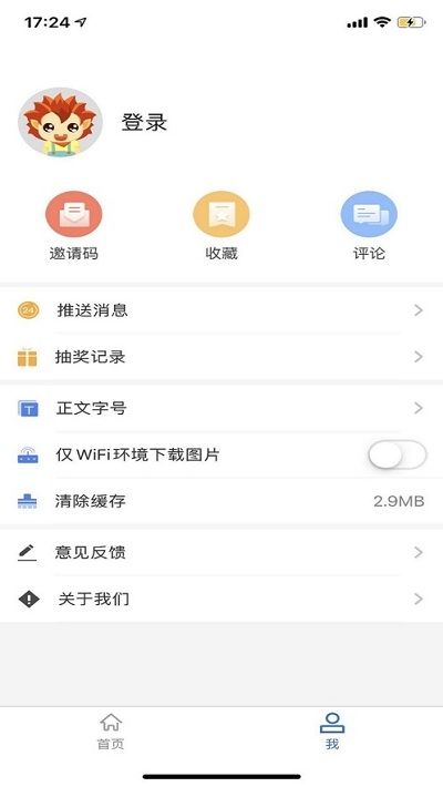 和美元阳APP版正版