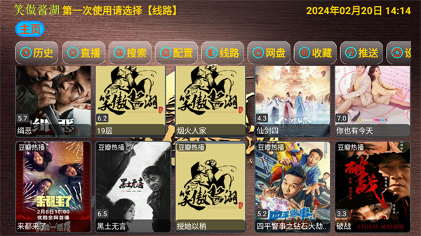 笑傲酱湖TVV4最新下载