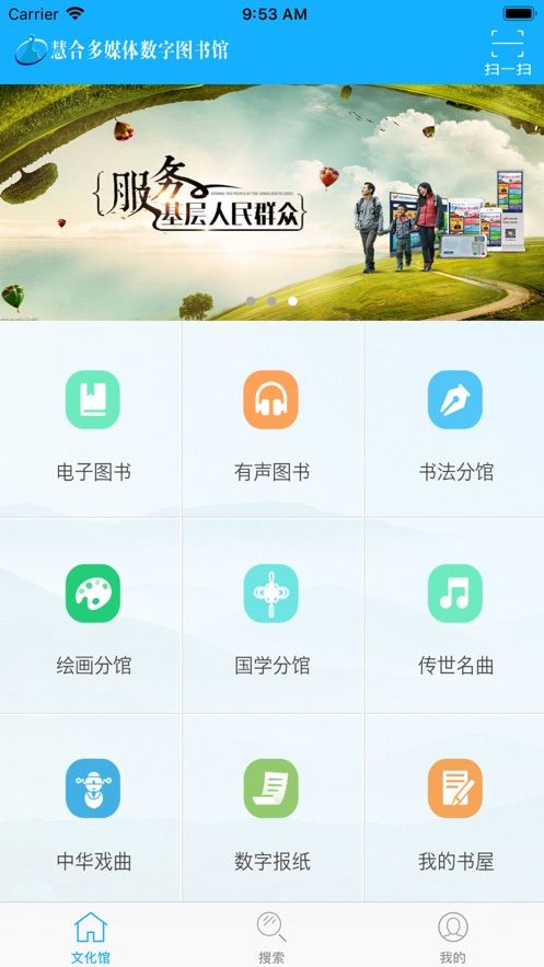 慧合书香APP