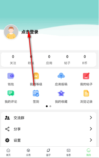 瑞游盒子