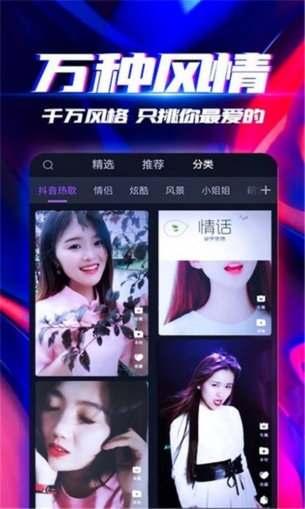 来电秀秀视频铃声