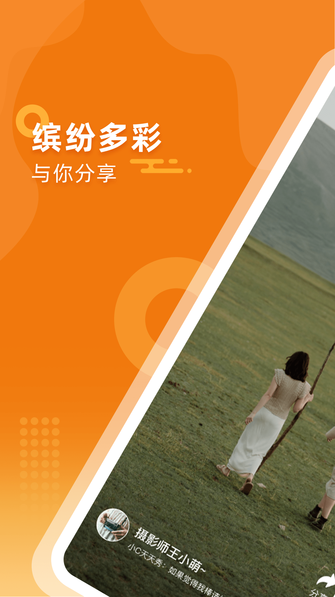 乌尔兔短视频软件版