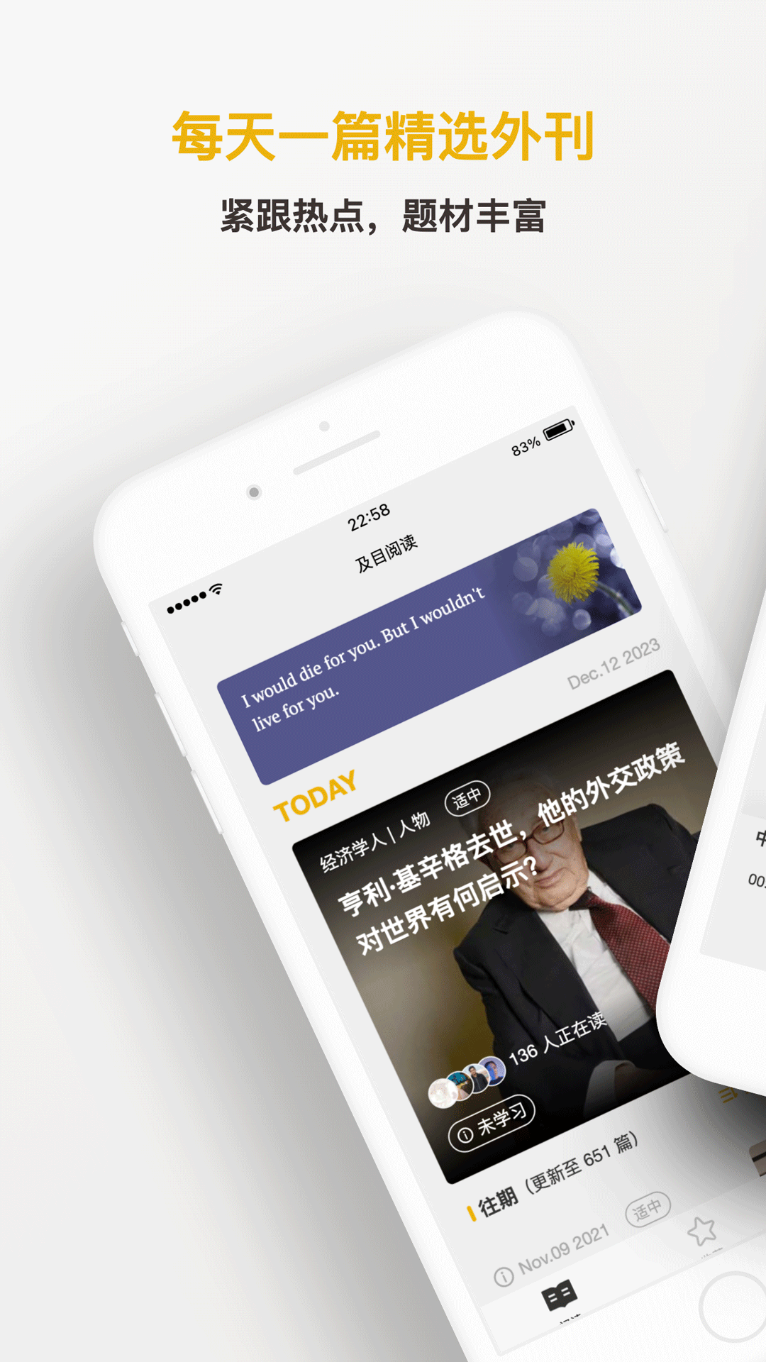 及目阅读软件版
