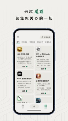 知了追踪