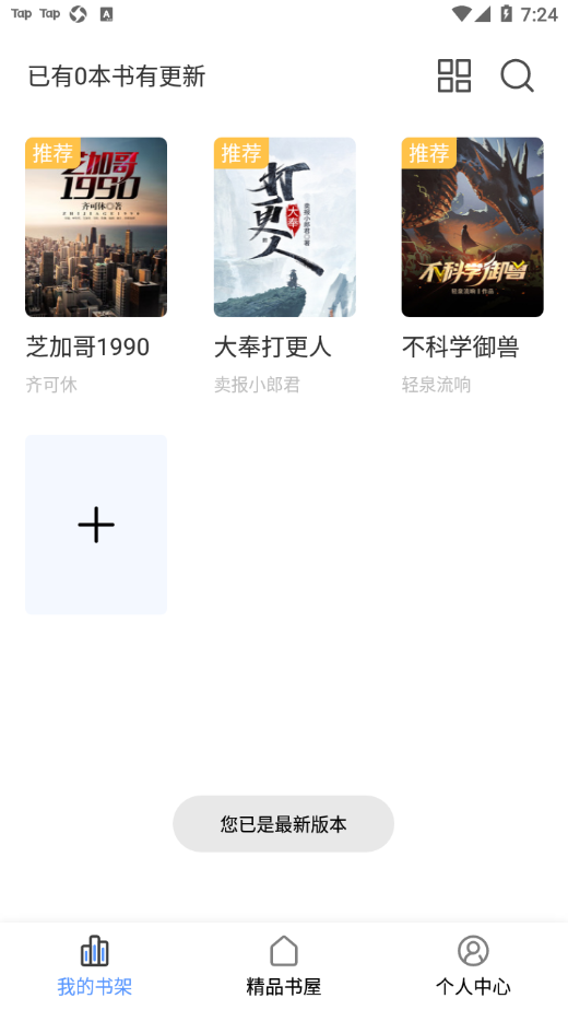 奇墨小说