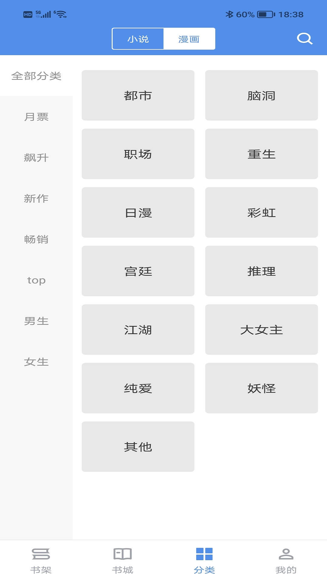 笔下文学小说免费下载手机版