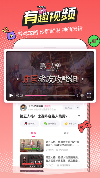 趴哩趴哩APP轻量版