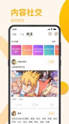 星番APP安卓下载