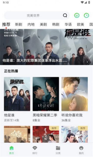 八度影院中文下载APP最新版