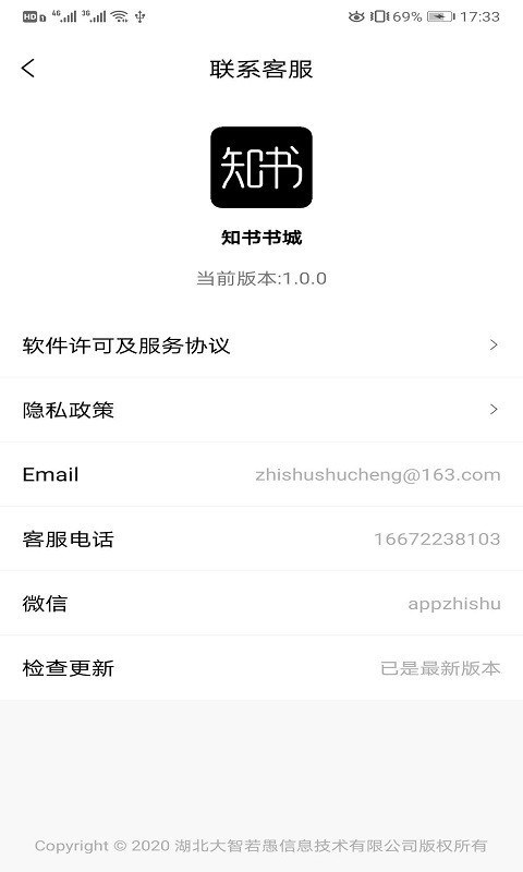 知书书城APP版
