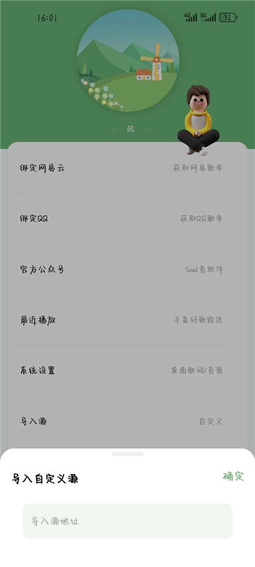 音悦音乐