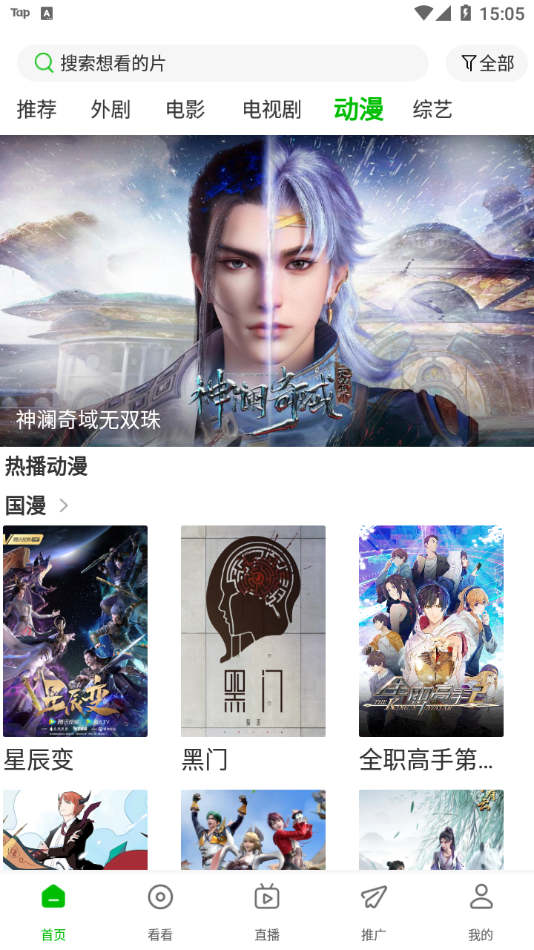 百庆影视下载安装手机版