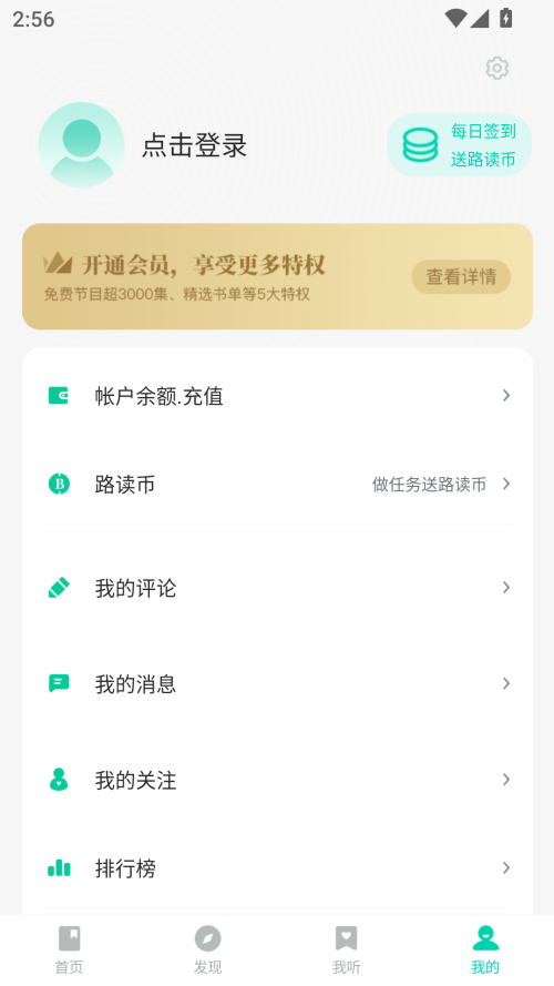 路上读书