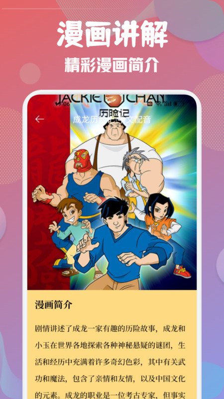 Mutefun动漫板软件最新版