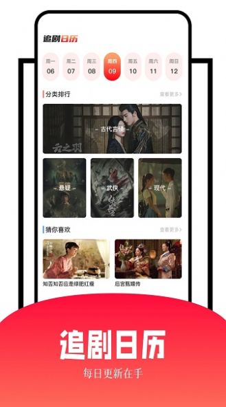 玖月影视软件最新版