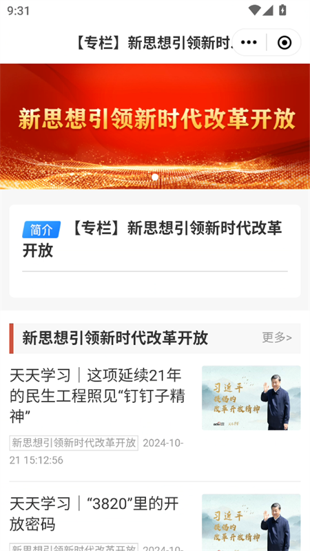 邹鲁融媒