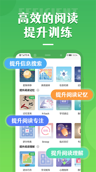 倍速阅读app