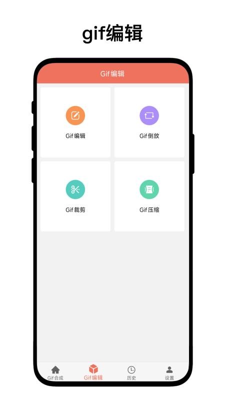 GIF工坊