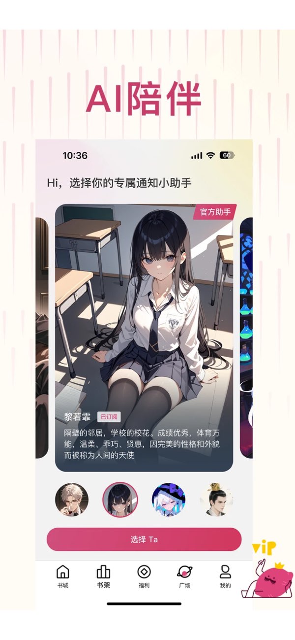 蜜薯小说阅读