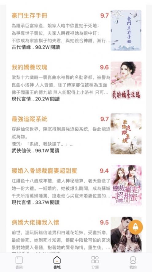 BoBo Novel小说软件下载