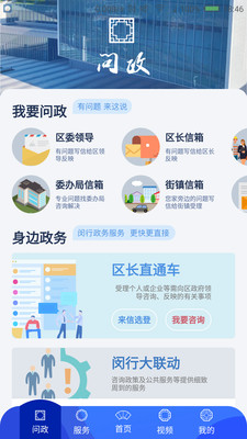 今日闵行公众号下载版2021
