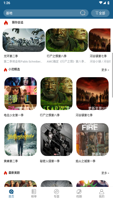 大渔视频轻量版下载app
