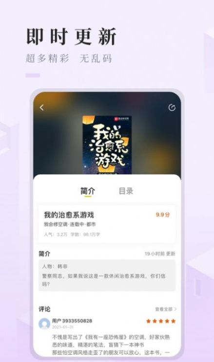 快眼看书免费小说app下载