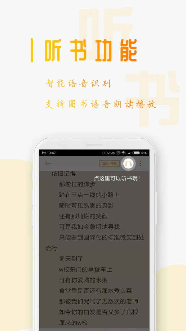 三目阅读watch app版