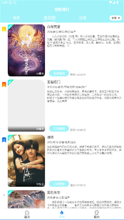 搜搜影视大全
