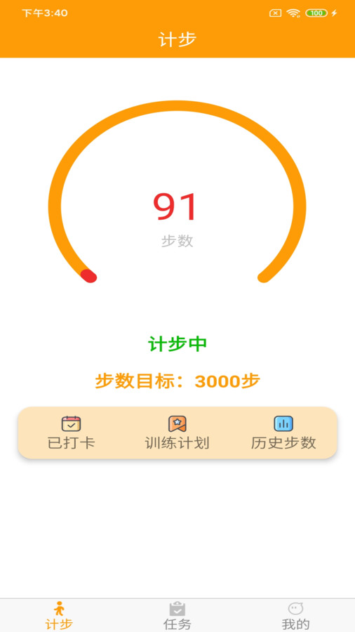 走路赚红包软件红包版