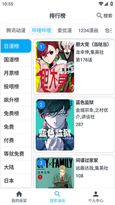 奇猫漫画