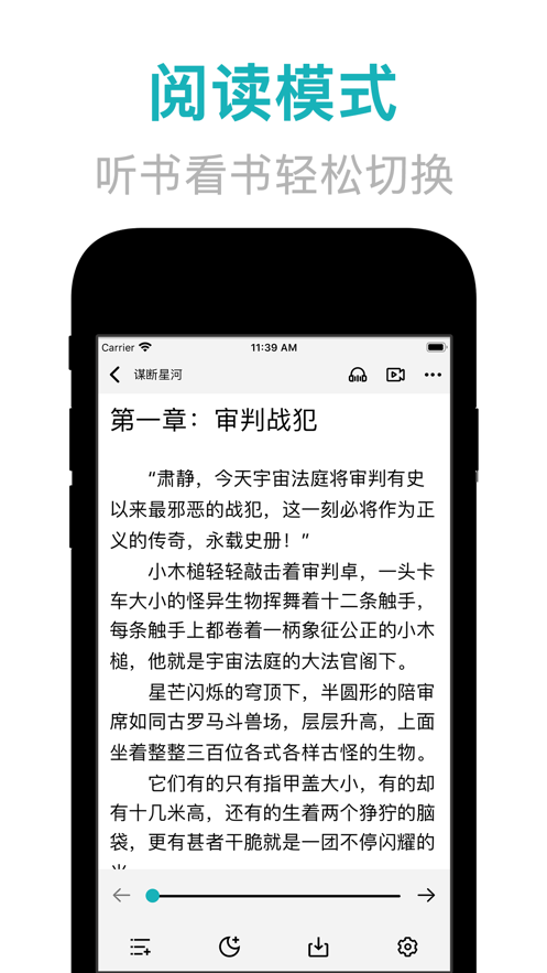 鸿文小说APP正版