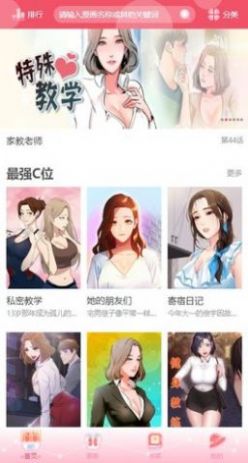 优漫网阅读APP下载