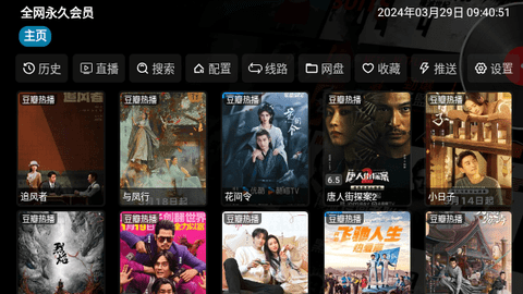 全网永久会员软件下载