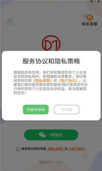 趣瓜剧场软件下载