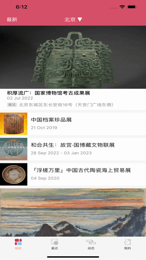 喵上二次元APP正版