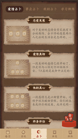 星座游戏大全手机版