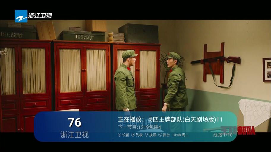 空格TV下载APP