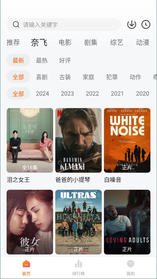 追剧达人3.1.6