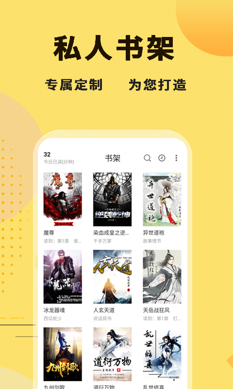 二狗小说APP安卓下载