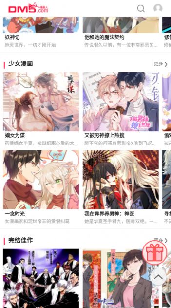 韩漫书APP下载