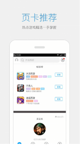益玩游戏盒子
