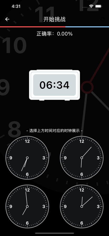 时钟趣挑战影视软件下载